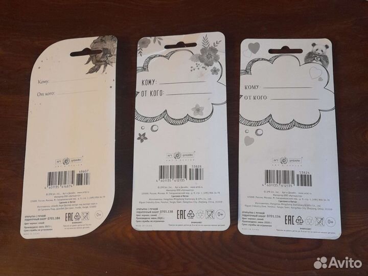 Открытка с ручкой подарочный