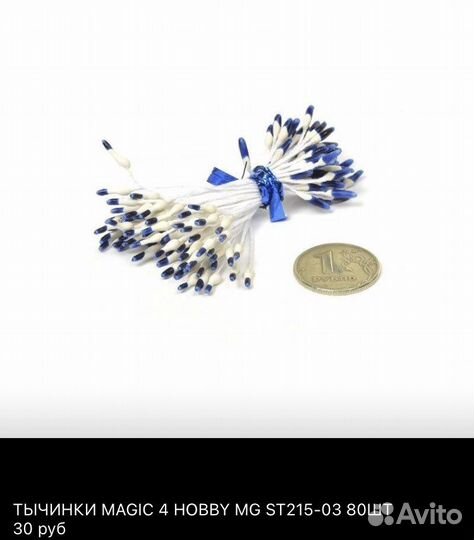 Набор для творчества