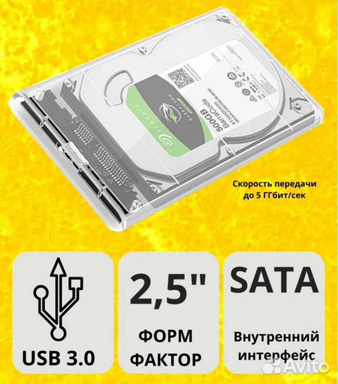 Внешний жёсткий диск на 1Tb