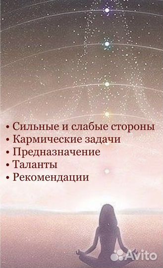 Основной разбор Натальной Карты