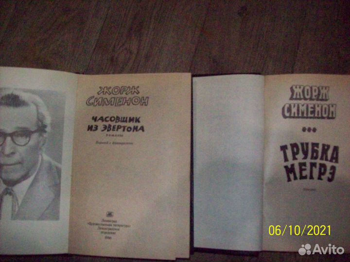 Детектив Жоржа Сименона