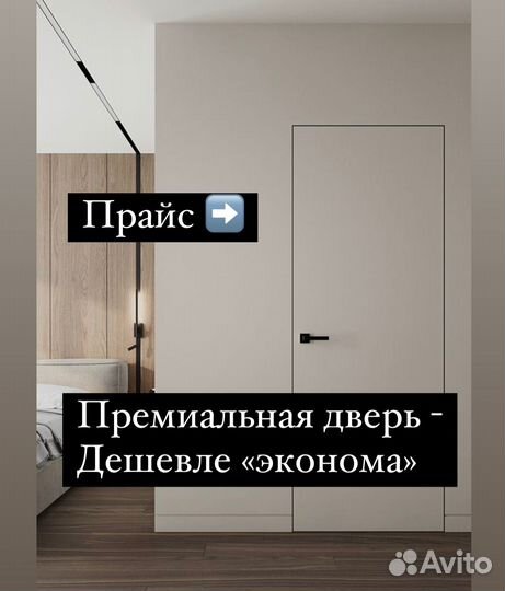 Скрытые двери невидимки