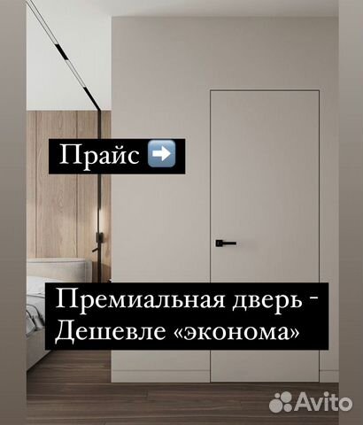 Скрытые двери невидимки