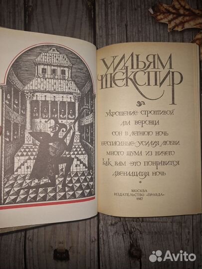 Комедии и трагедии У.Шекспира