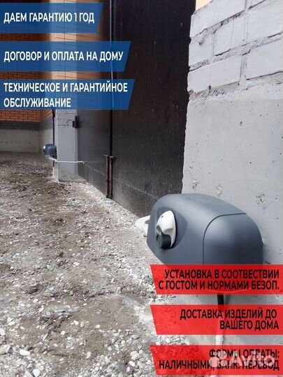 Автоматика для ворот