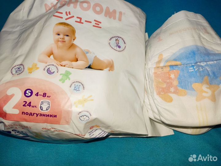 Подгузники 0,1,2,3