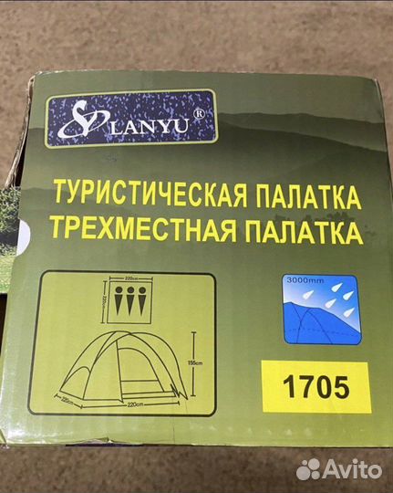 Палатка 4 местная