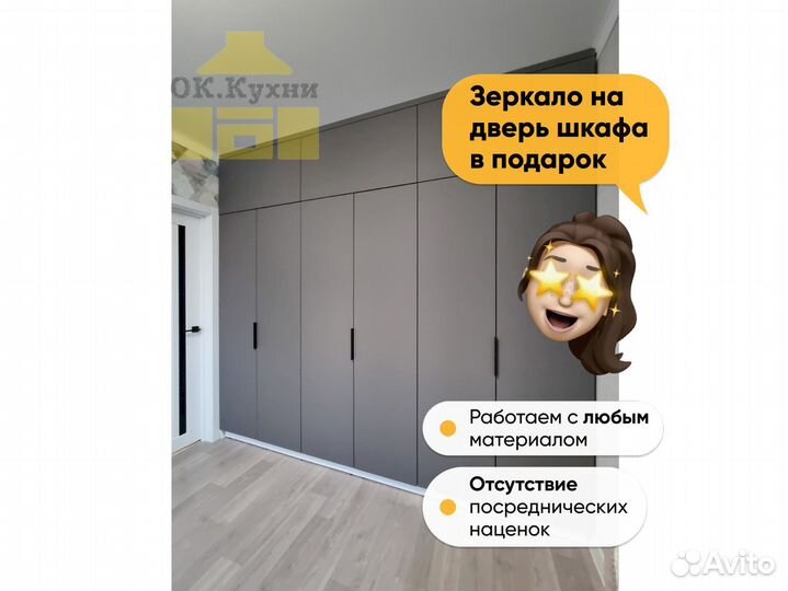 Шкаф в спальню