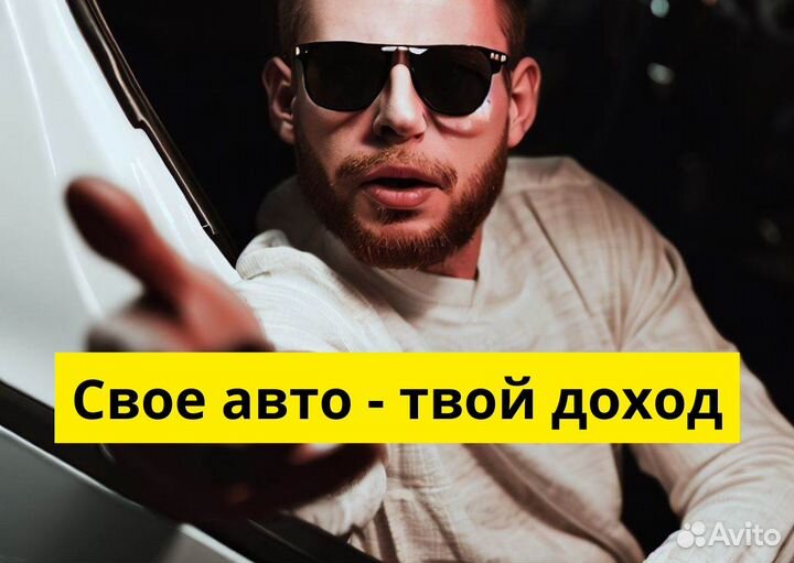 Подключи свой автомобиль к Яндекс.GO