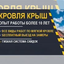 Кровельные работы гаражи, склады, Екатеринбург