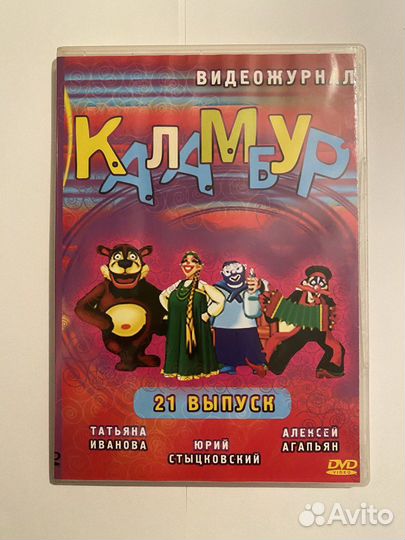 Каламбур, Агент особого назначения DVD сериал цена