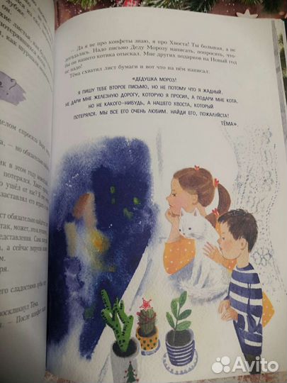 Котофеи книга. Речь