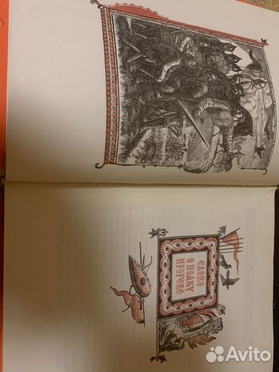 Кига. Слово о полку Игореве