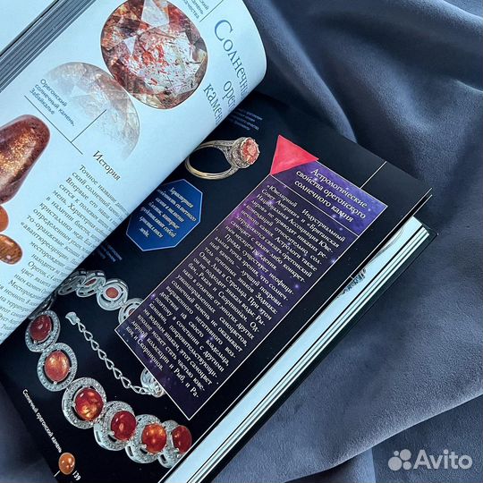 Драгоценные камни, 2016