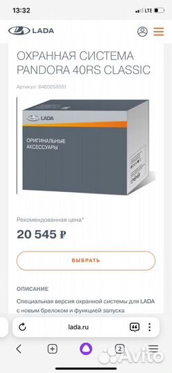 Автомобильная охранная система