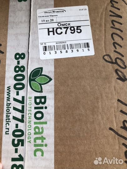 Осушитель для птицеводства Biolatic