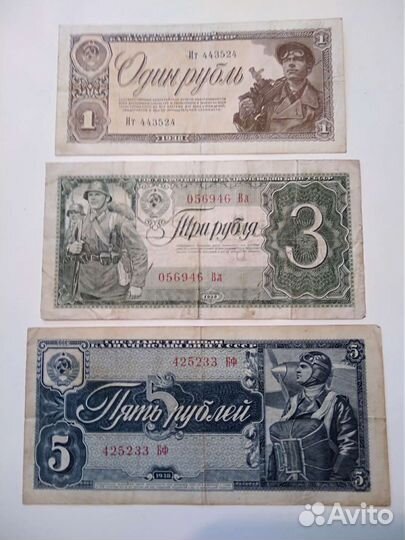 Банкноты 1938 года