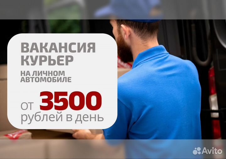 Работай в Яндекс.Go на своем т/с