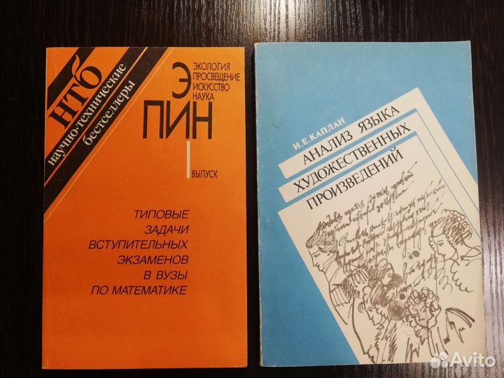 Учебники: физика, химия, генетика, математика