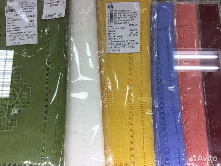 Лён «Гипюр» Скатерти. Дорожки. Салфетки