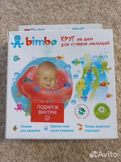 Круг для купания
