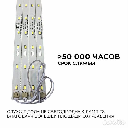 Комплект св/д линеек 