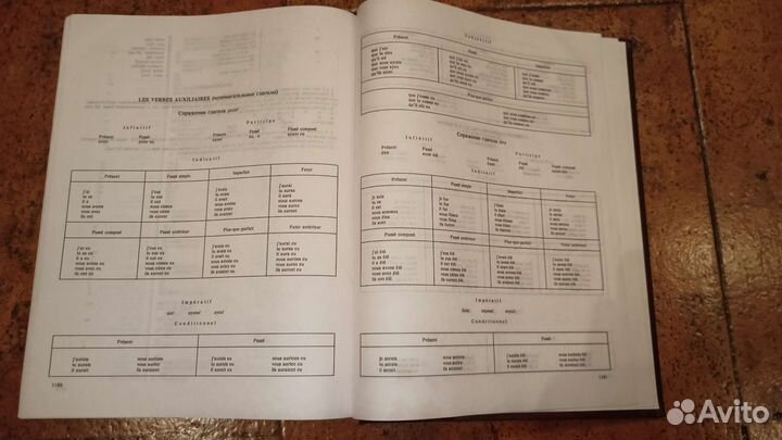 Большой французско-русский словарь.27х21 см.1194ст