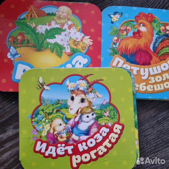 Книги для малышей