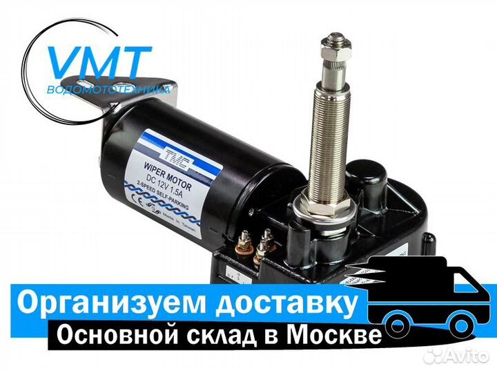 Электропривод стеклоочистителя для катера