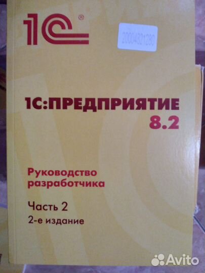 Книги по 1С