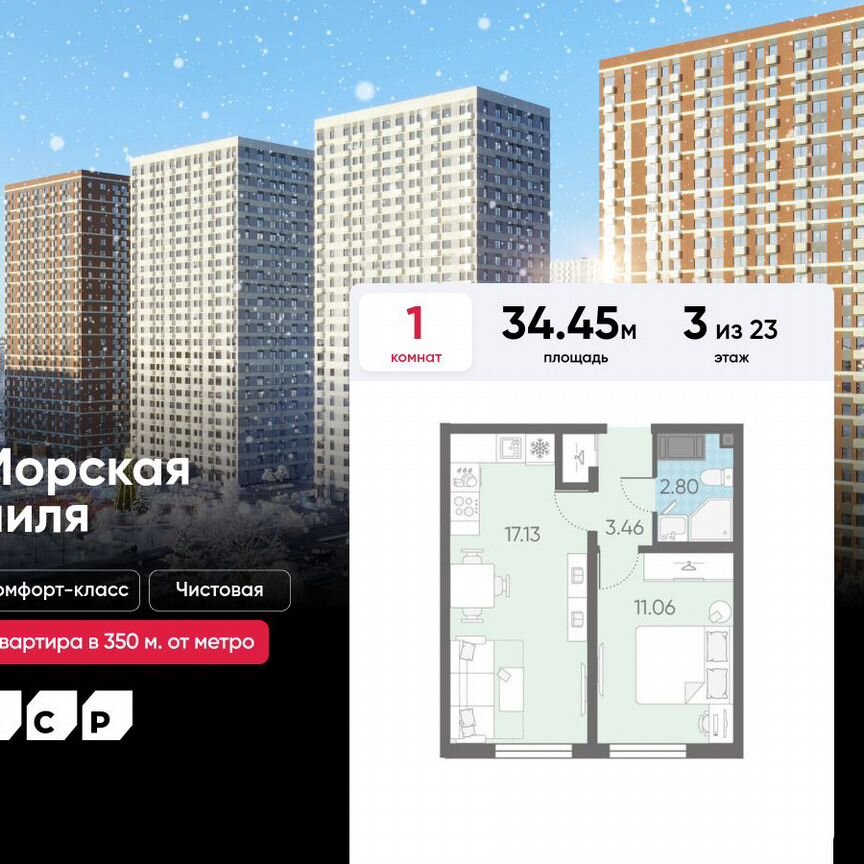 1-к. квартира, 34,5 м², 3/23 эт.