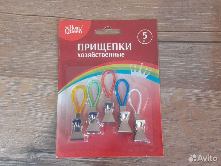 Прищепки хозяйственные