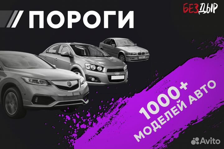 Кузовной порог тагаз Tager правый