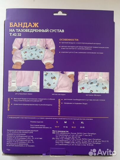 Перинка фрейка