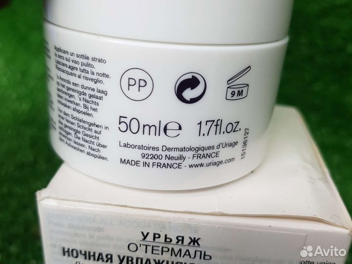 Маска для лица Uriage