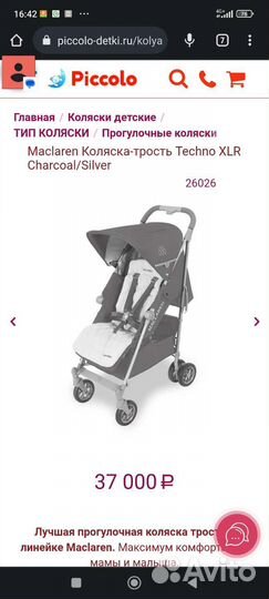 Прогулочная коляска maclaren techno xlr (2019г)