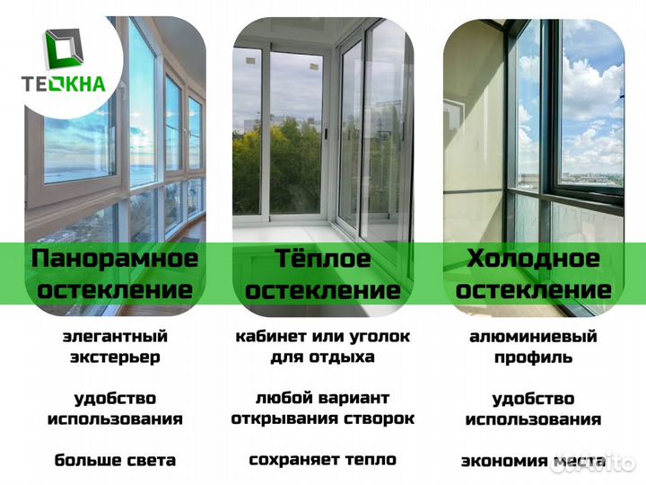 Пластиковые окна под ключ с установкой