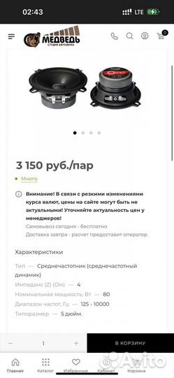 Колонки pride