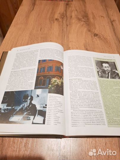 Великие тайны прошлого (Ридерз Дайджест)