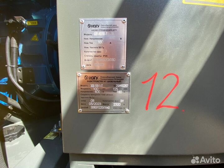 Дизельный генератор 100 кВт нзгу новый