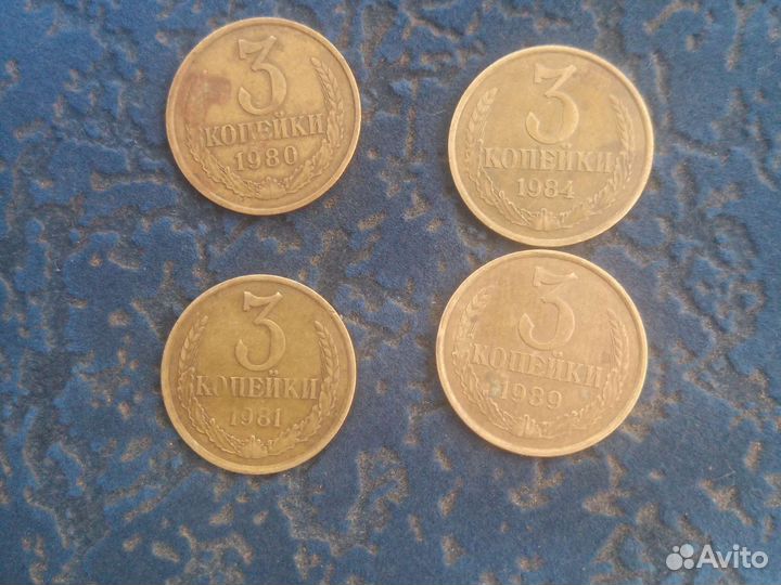 3 копейки