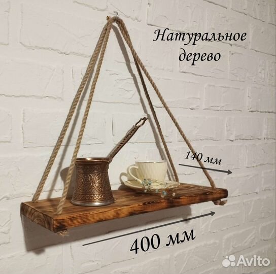 Полка на веревках