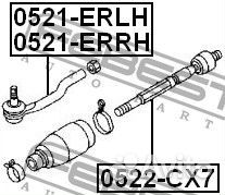 Наконечник рулевой левый