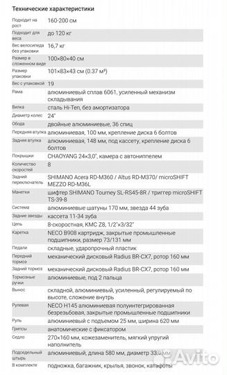 Складной велосипед shulz easy FAT