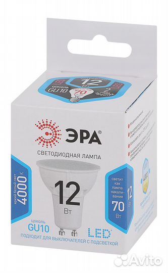 Лампочка светодиодная эра STD LED MR16-12W-840-GU1