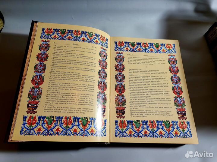 Библия 2000лет в мировом изобразительном искусстве