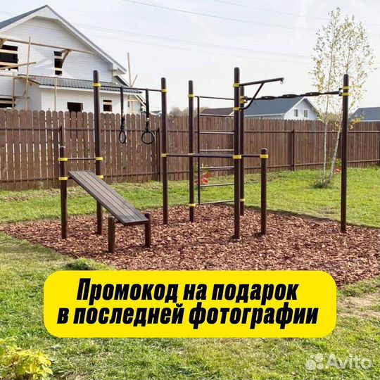 Турник брусья, воркаут