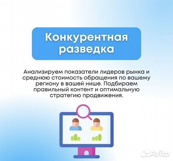 Авитолог / менеджер авито магазина