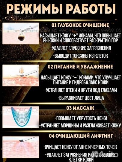 Аппарат для ультразвуковой чистки лица. Новый