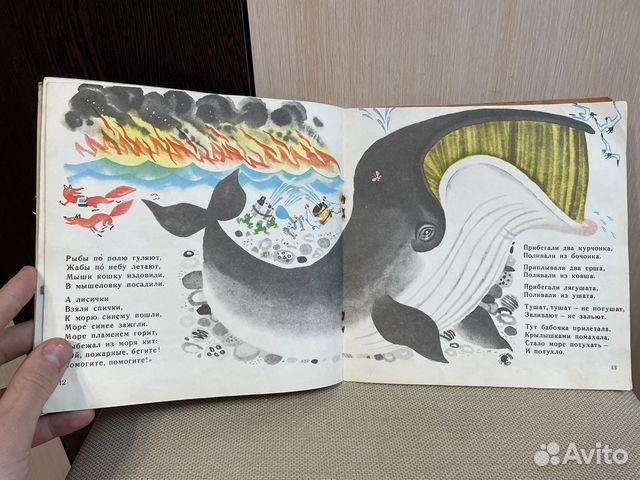 1977 год «Телефон, Путаница, Федорино горе»